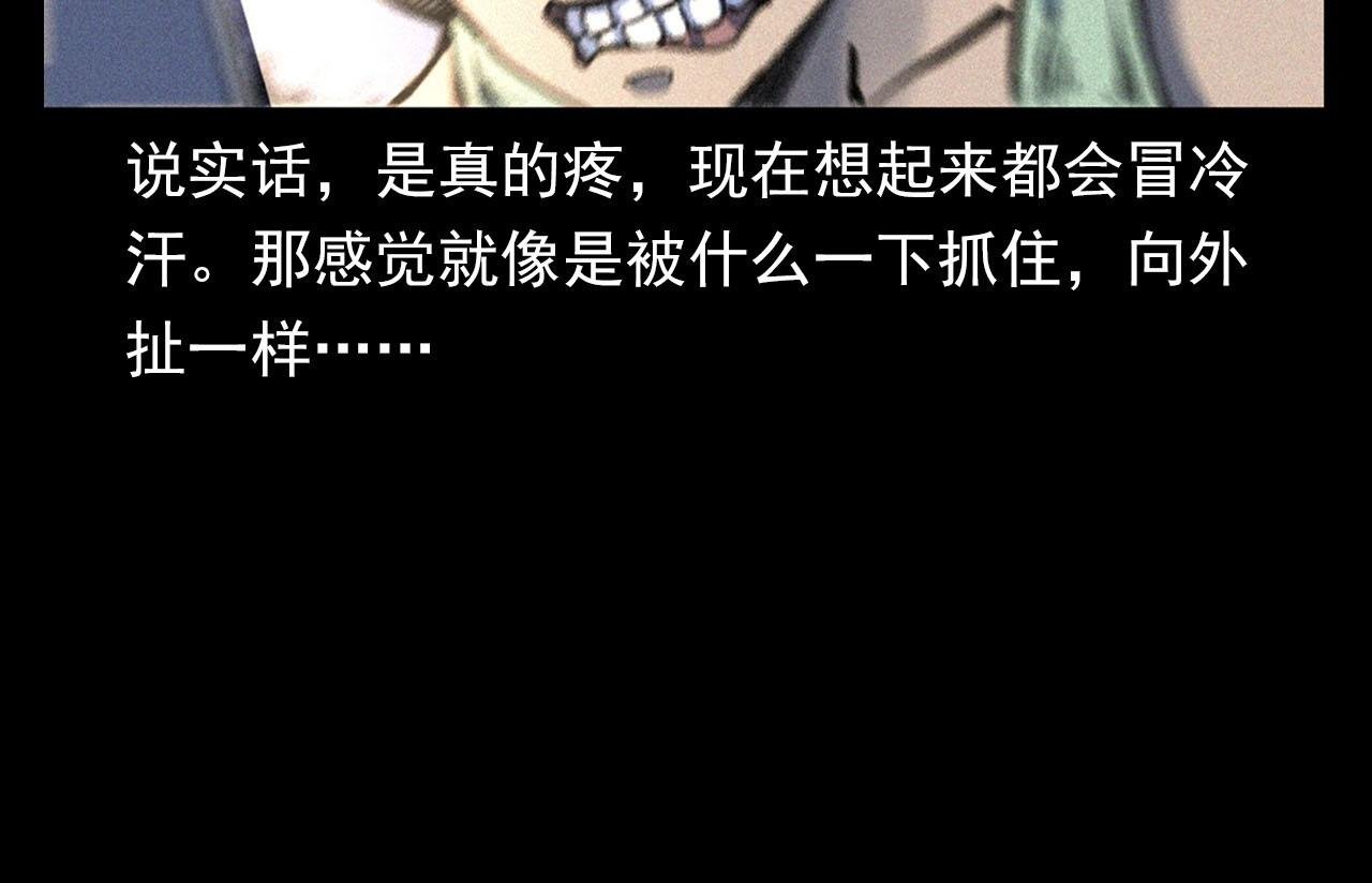第330话 敲窗