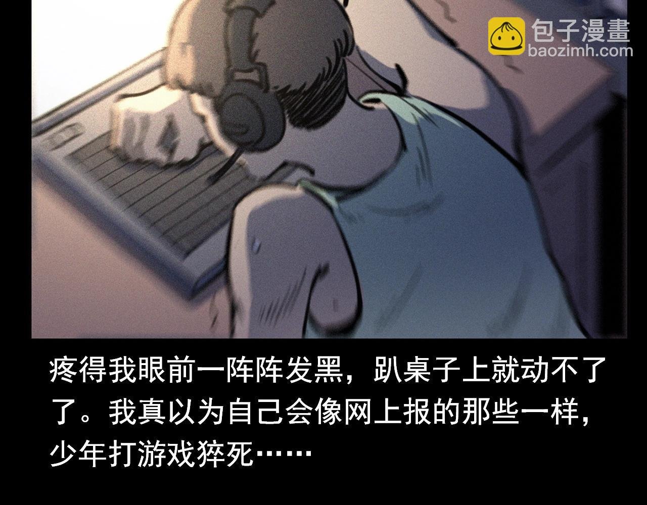 第330话 敲窗