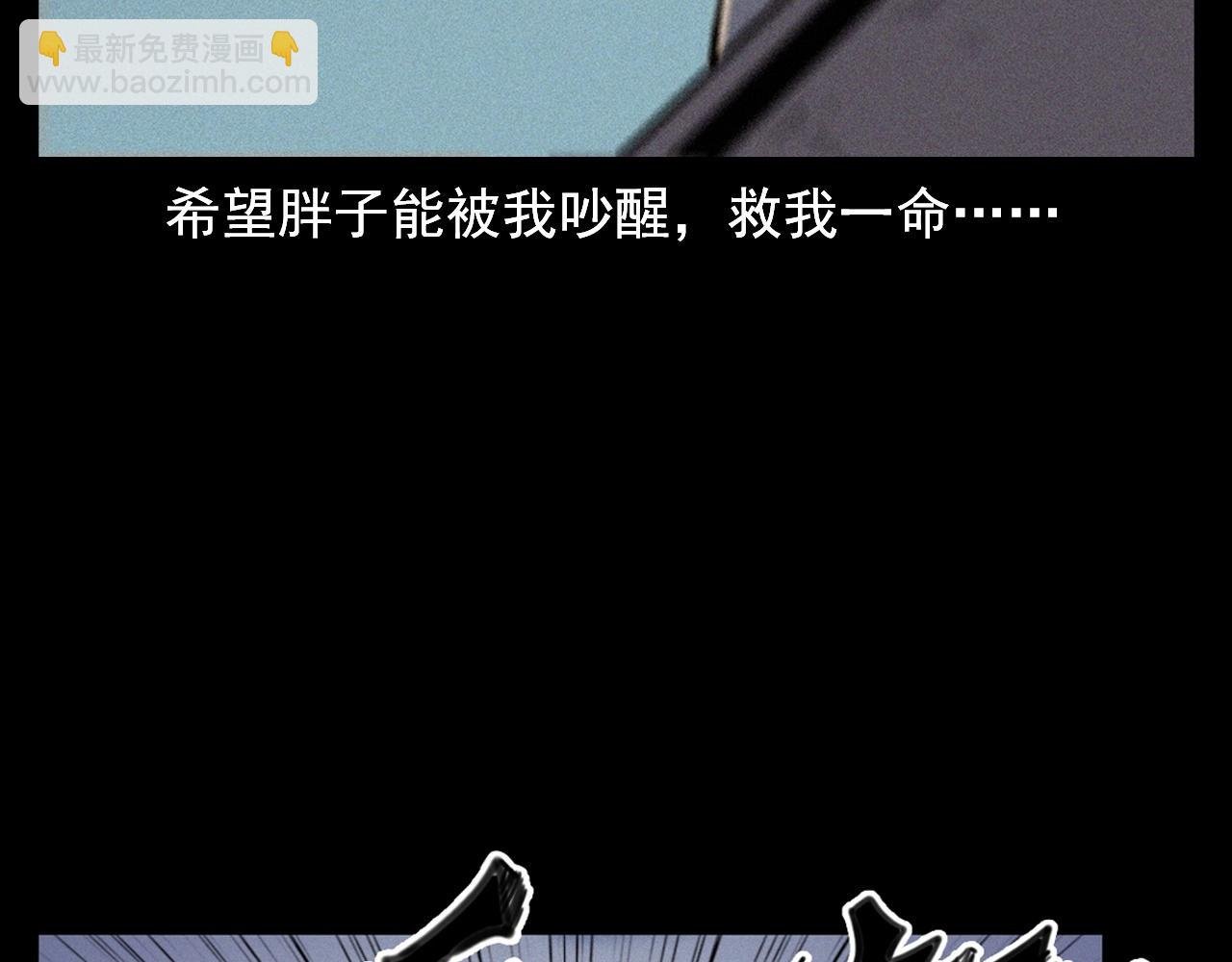 第330话 敲窗