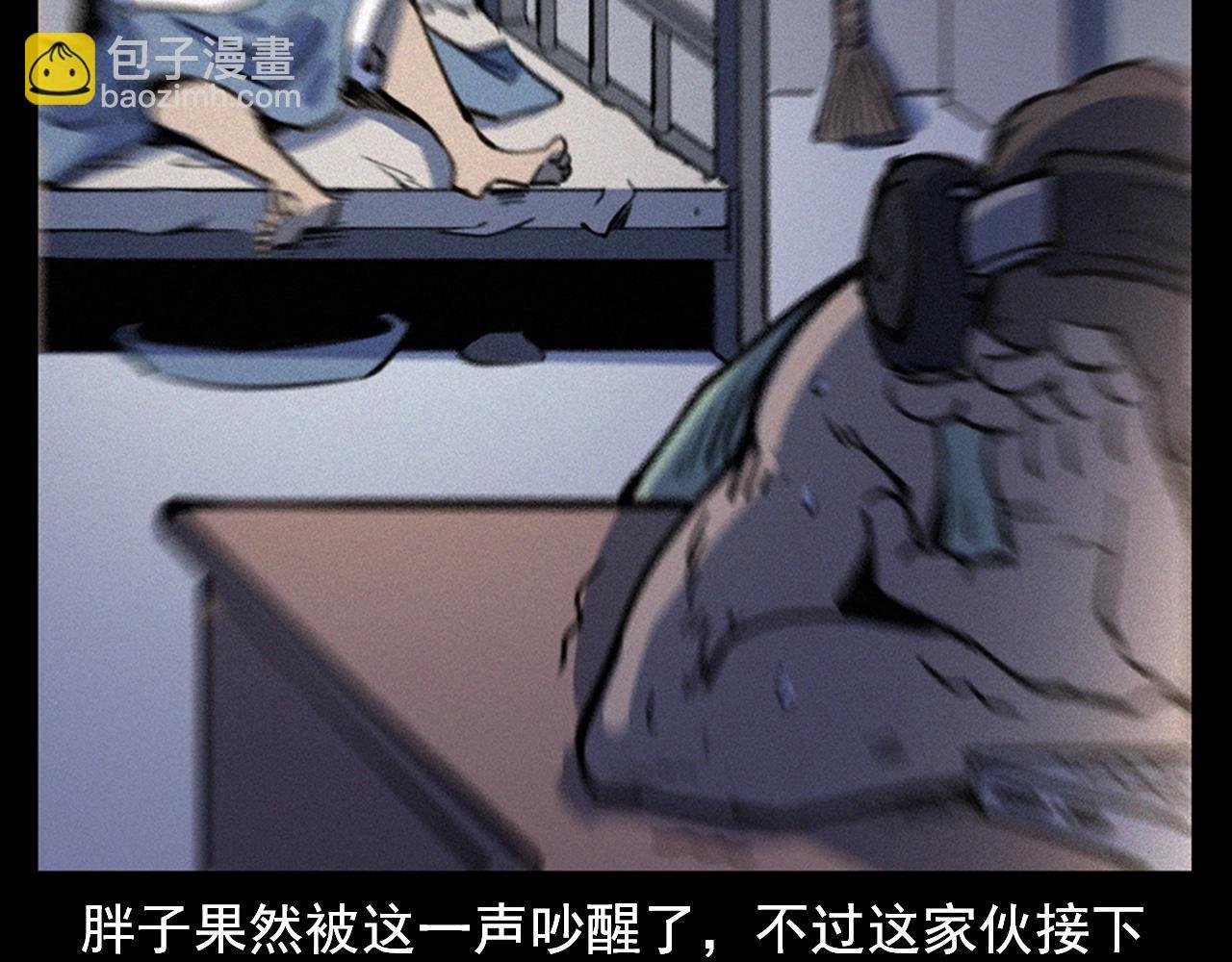 第330话 敲窗