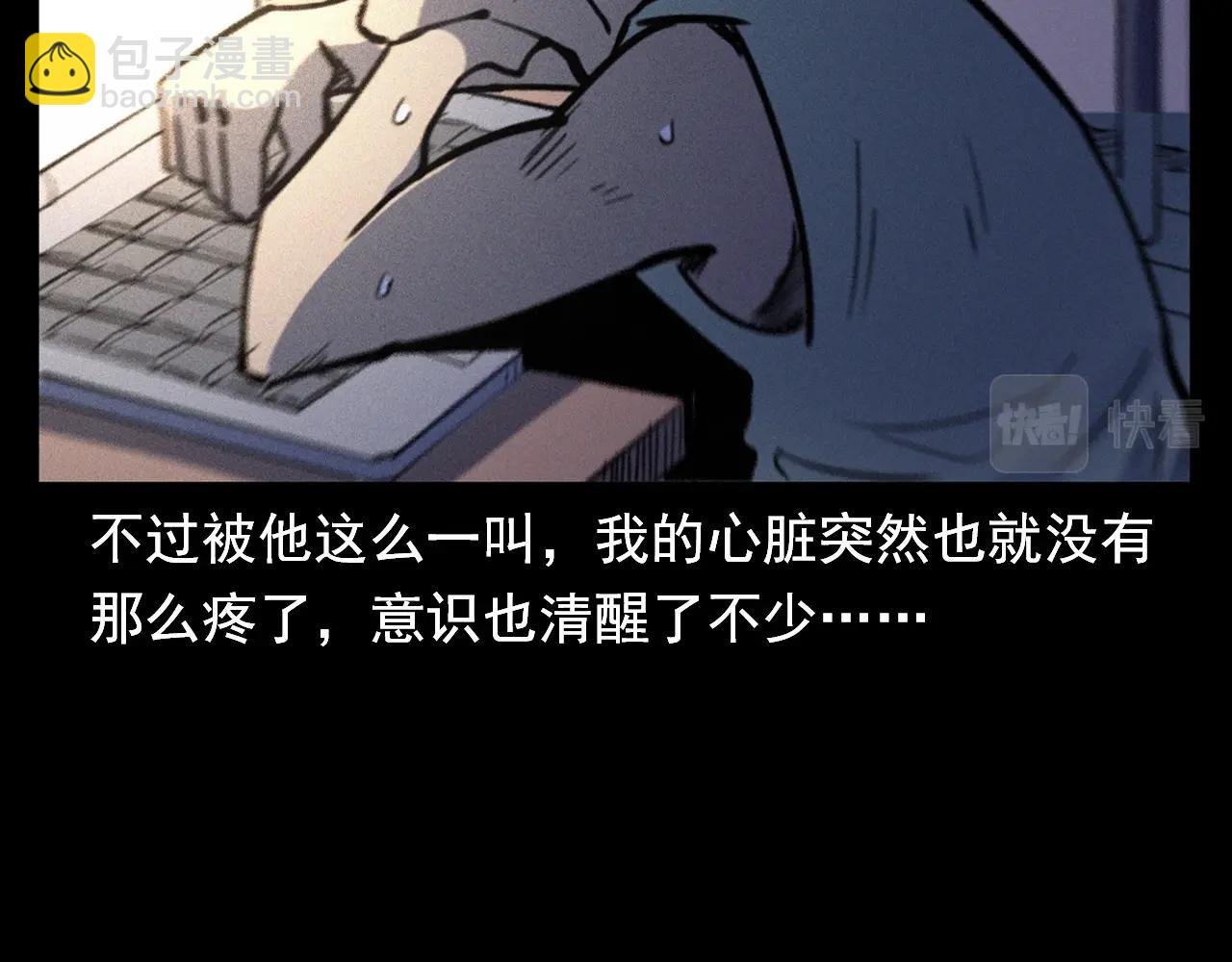 第330话 敲窗