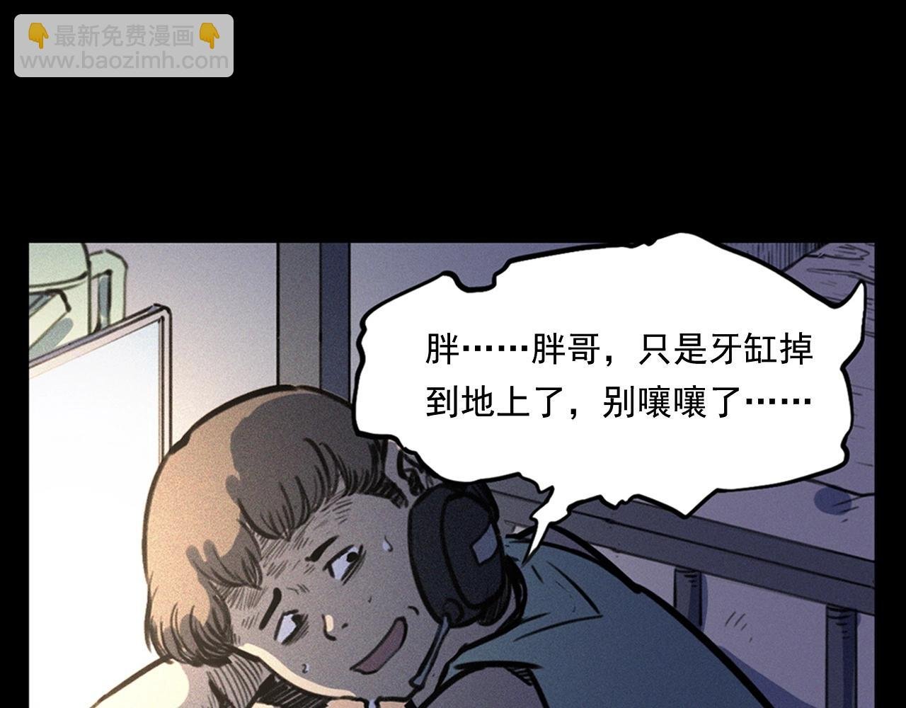 第330话 敲窗