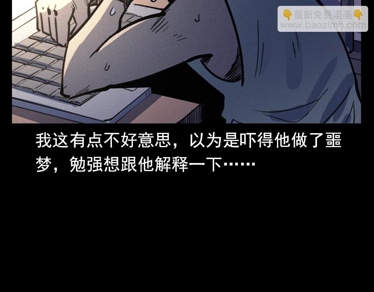 第330话 敲窗
