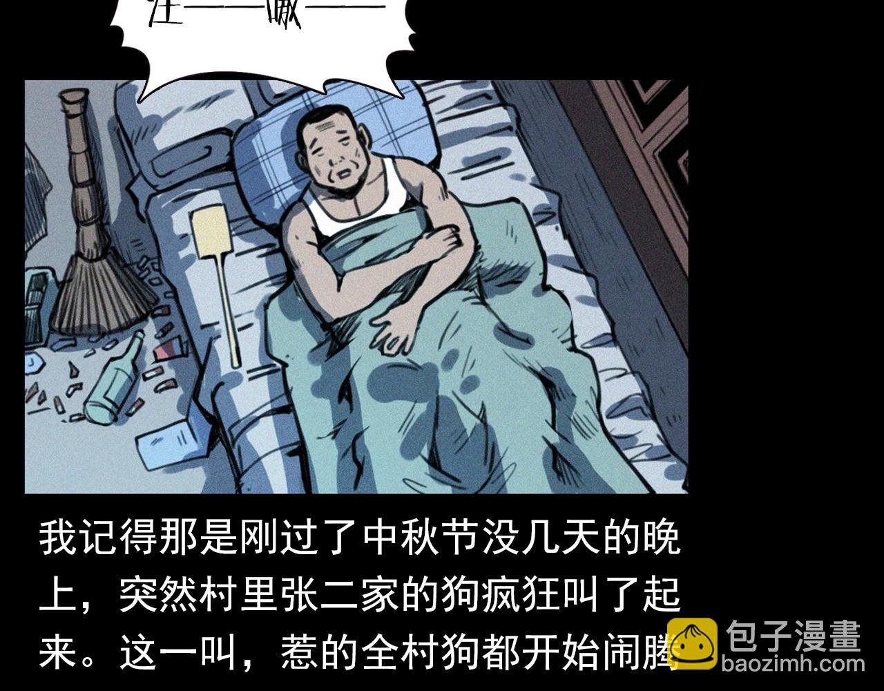 第331话 村里的僵尸事件 上