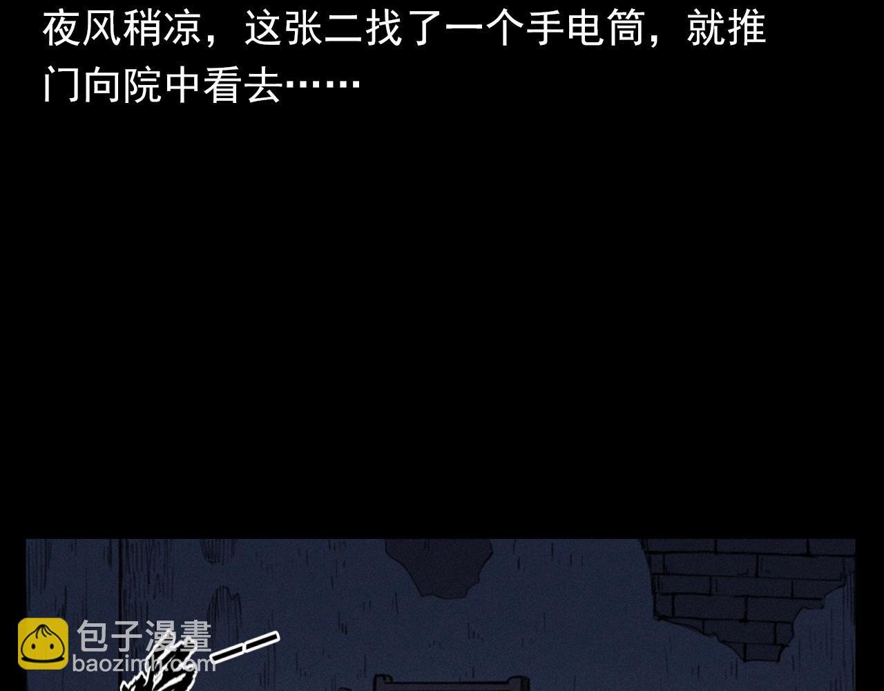 第331话 村里的僵尸事件 上