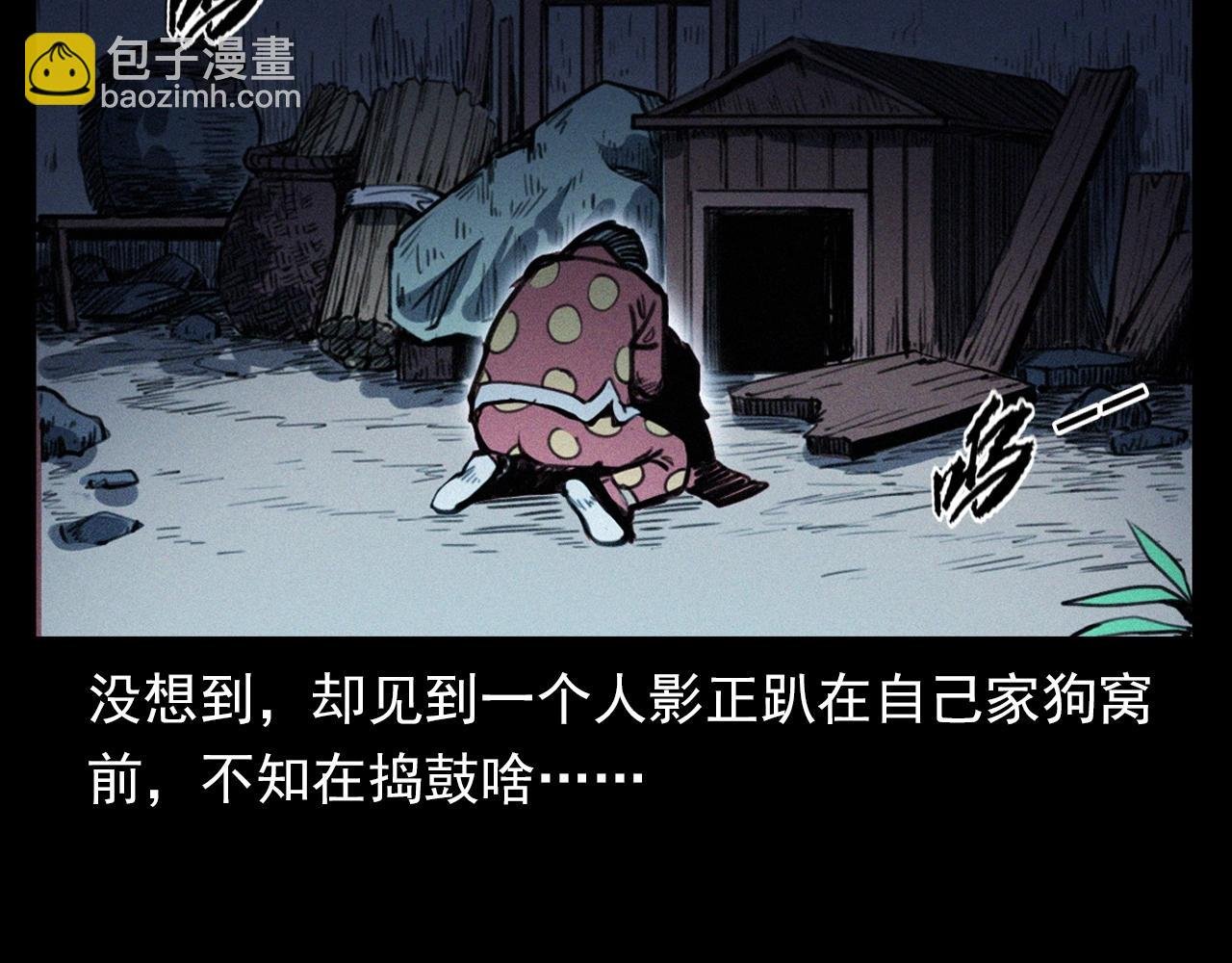 第331话 村里的僵尸事件 上
