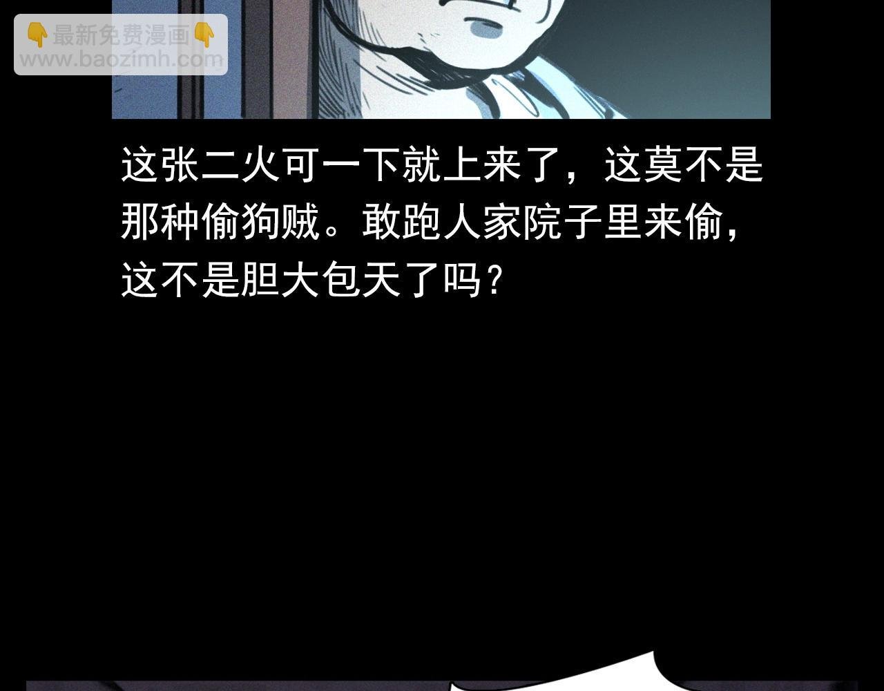 第331话 村里的僵尸事件 上