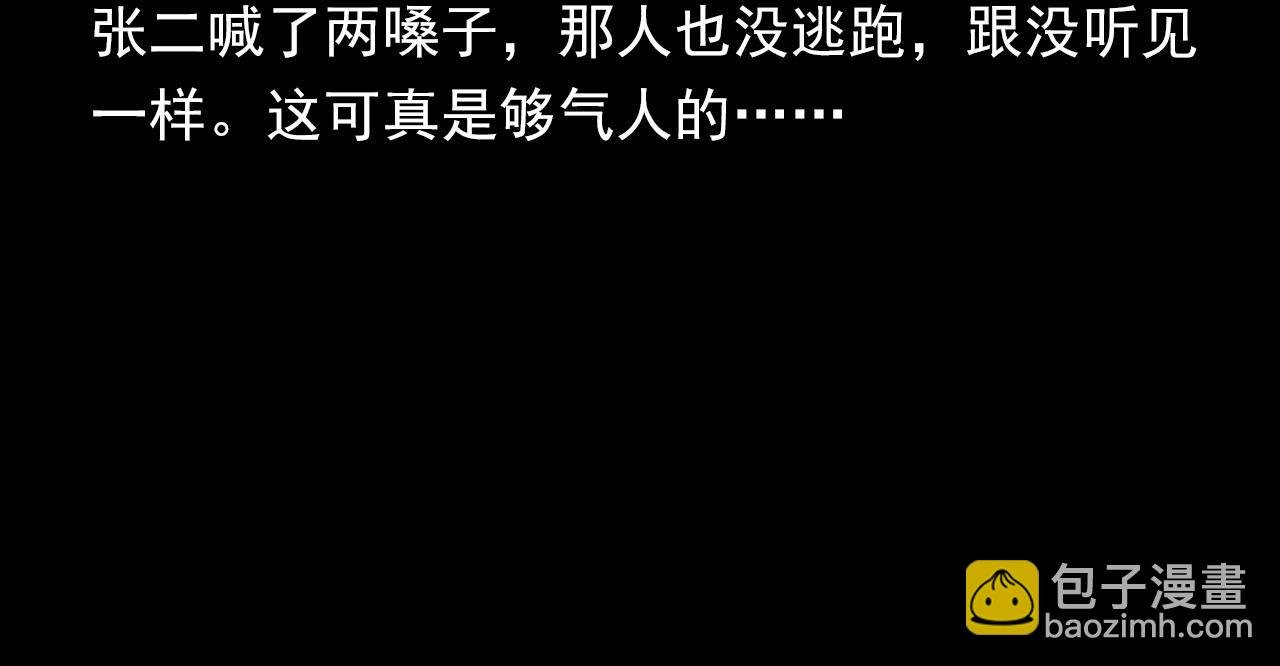 第331话 村里的僵尸事件 上