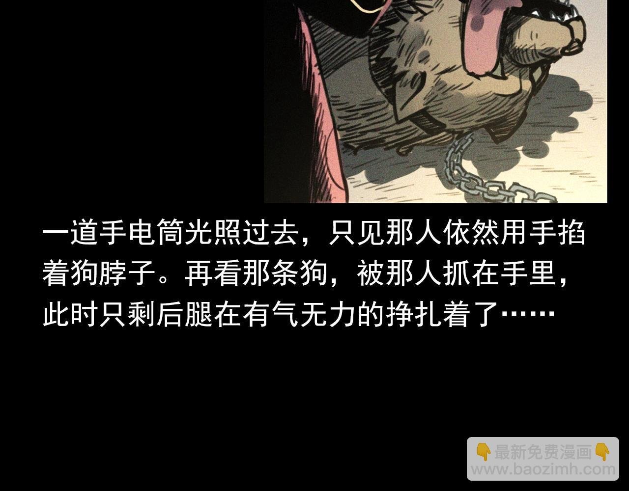 第331话 村里的僵尸事件 上