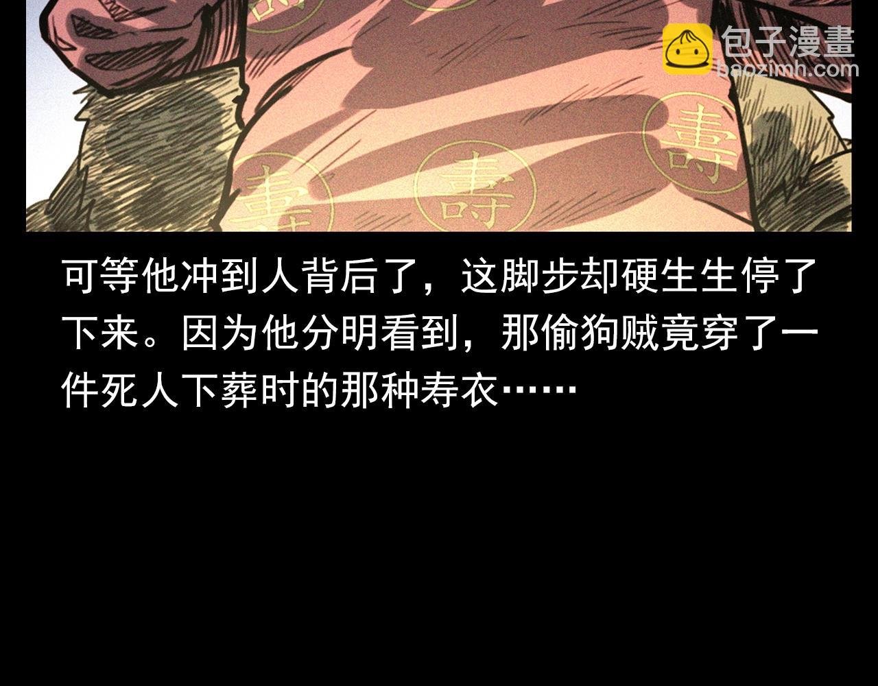 第331话 村里的僵尸事件 上