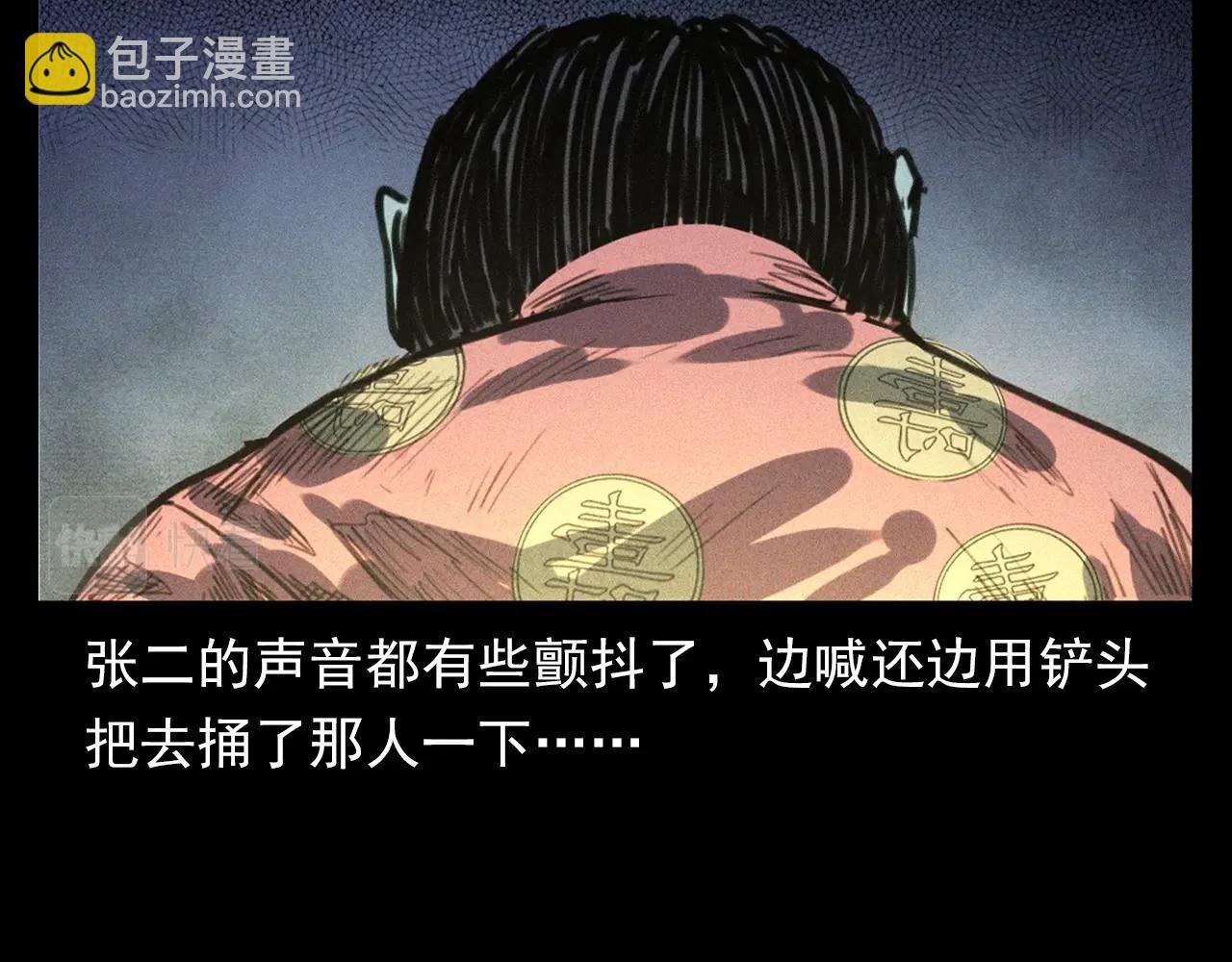 第331话 村里的僵尸事件 上