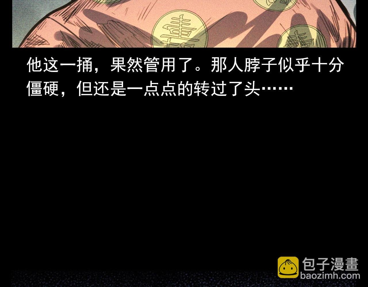 第331话 村里的僵尸事件 上