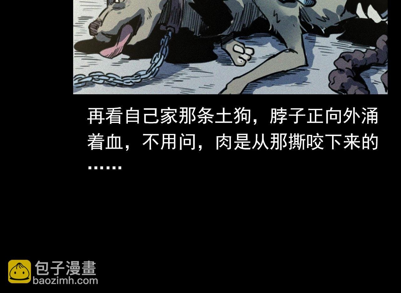 第331话 村里的僵尸事件 上