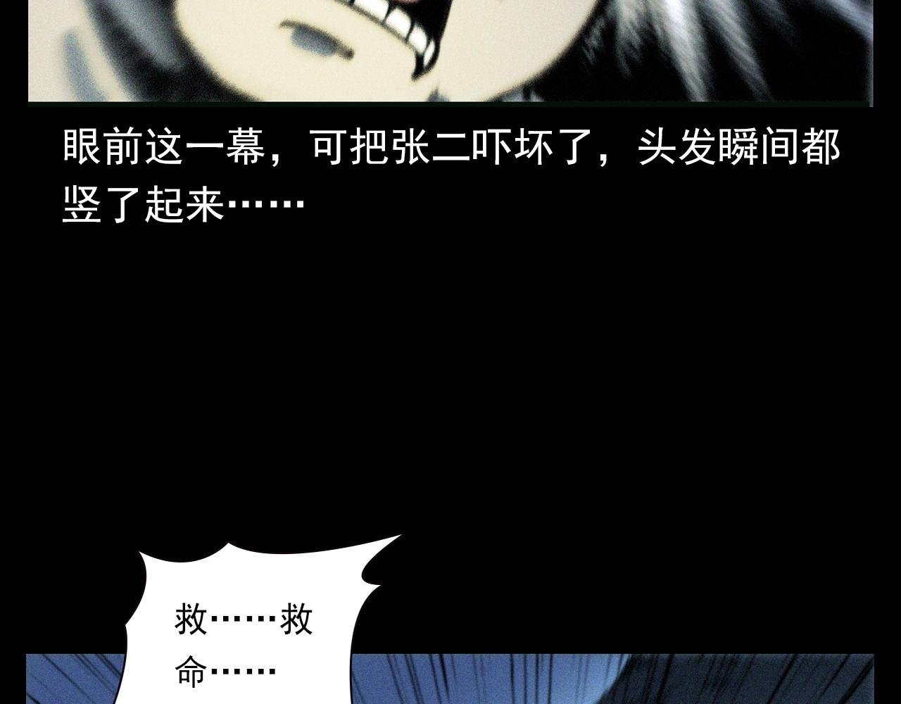 第331话 村里的僵尸事件 上