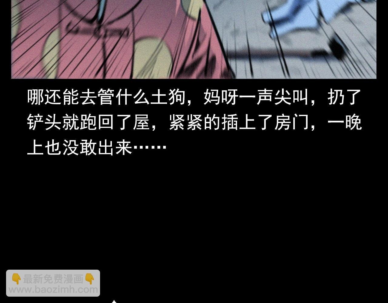 第331话 村里的僵尸事件 上
