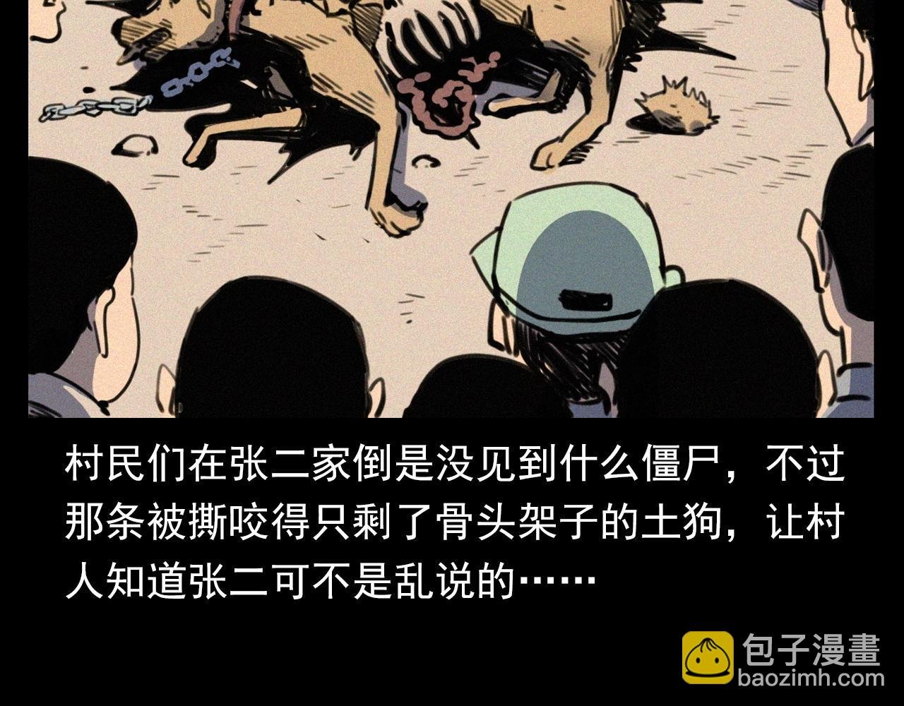 第331话 村里的僵尸事件 上