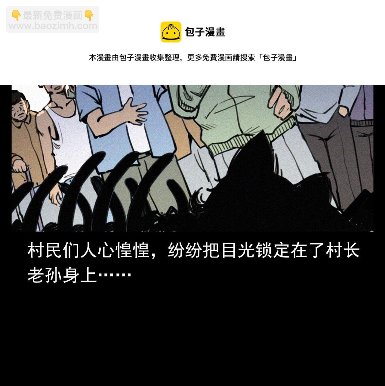 第331话 村里的僵尸事件 上