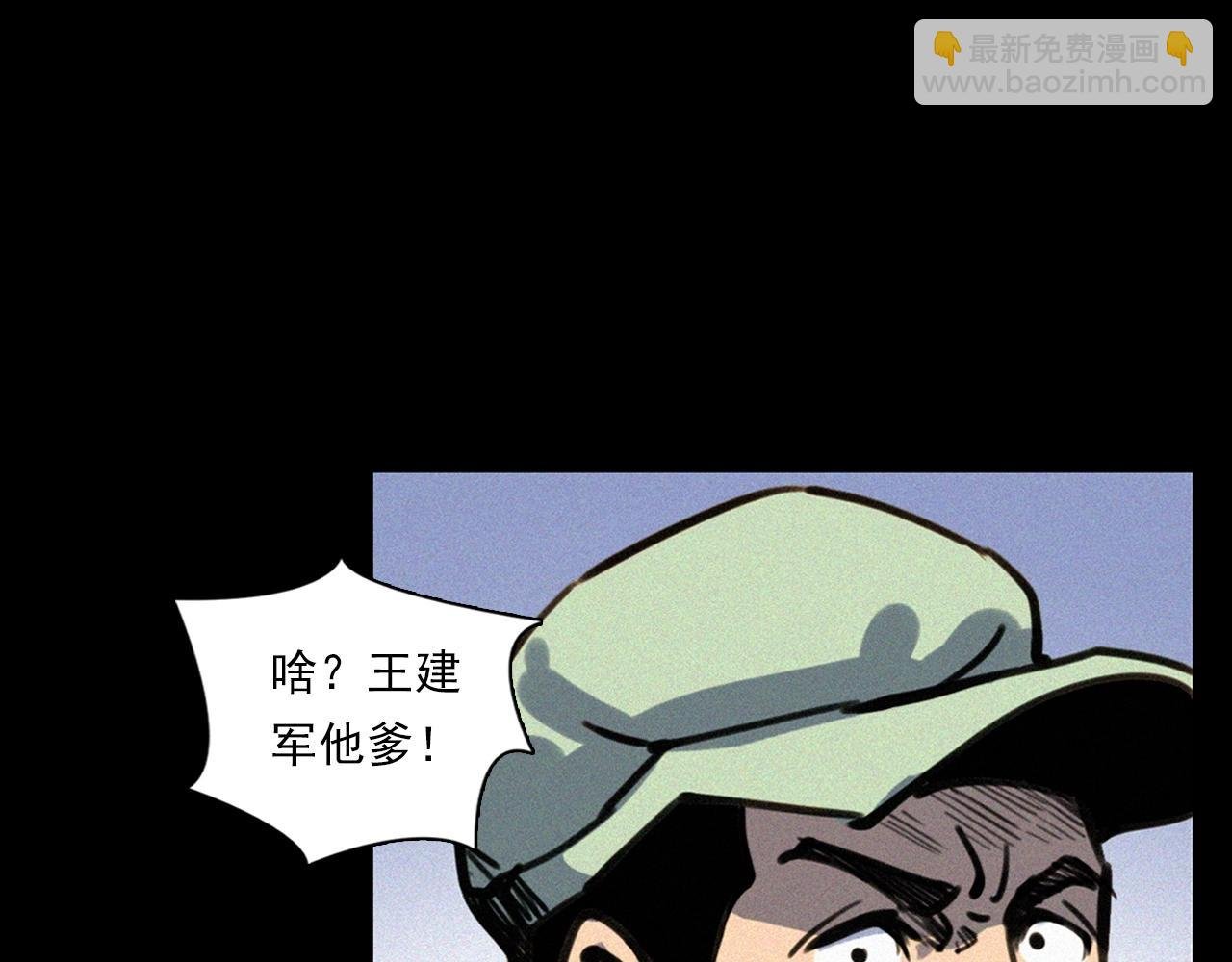 第331话 村里的僵尸事件 上