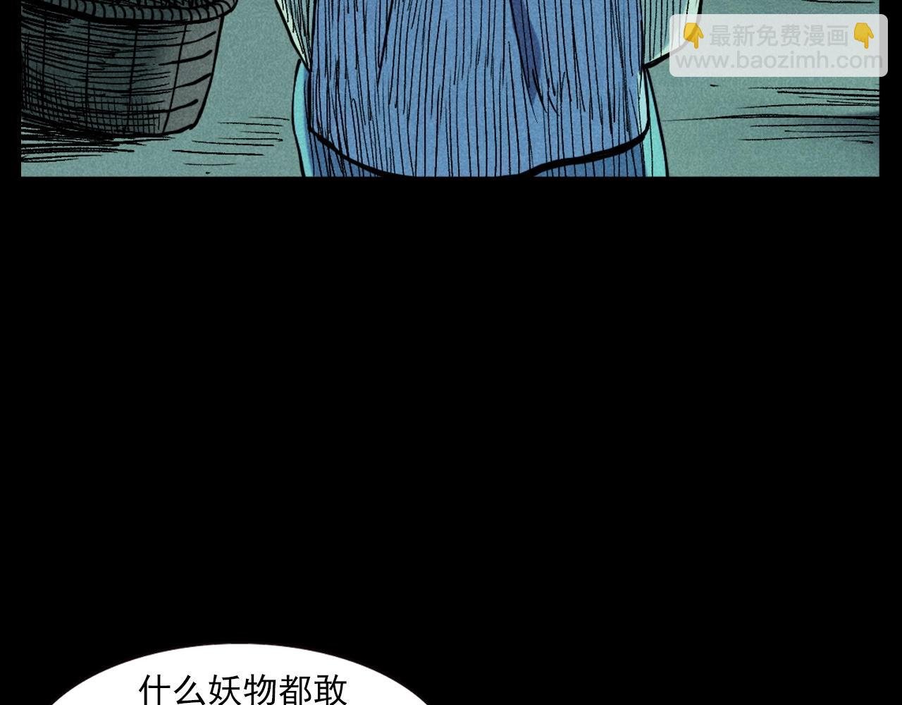 第332话 村里的僵尸事件 下
