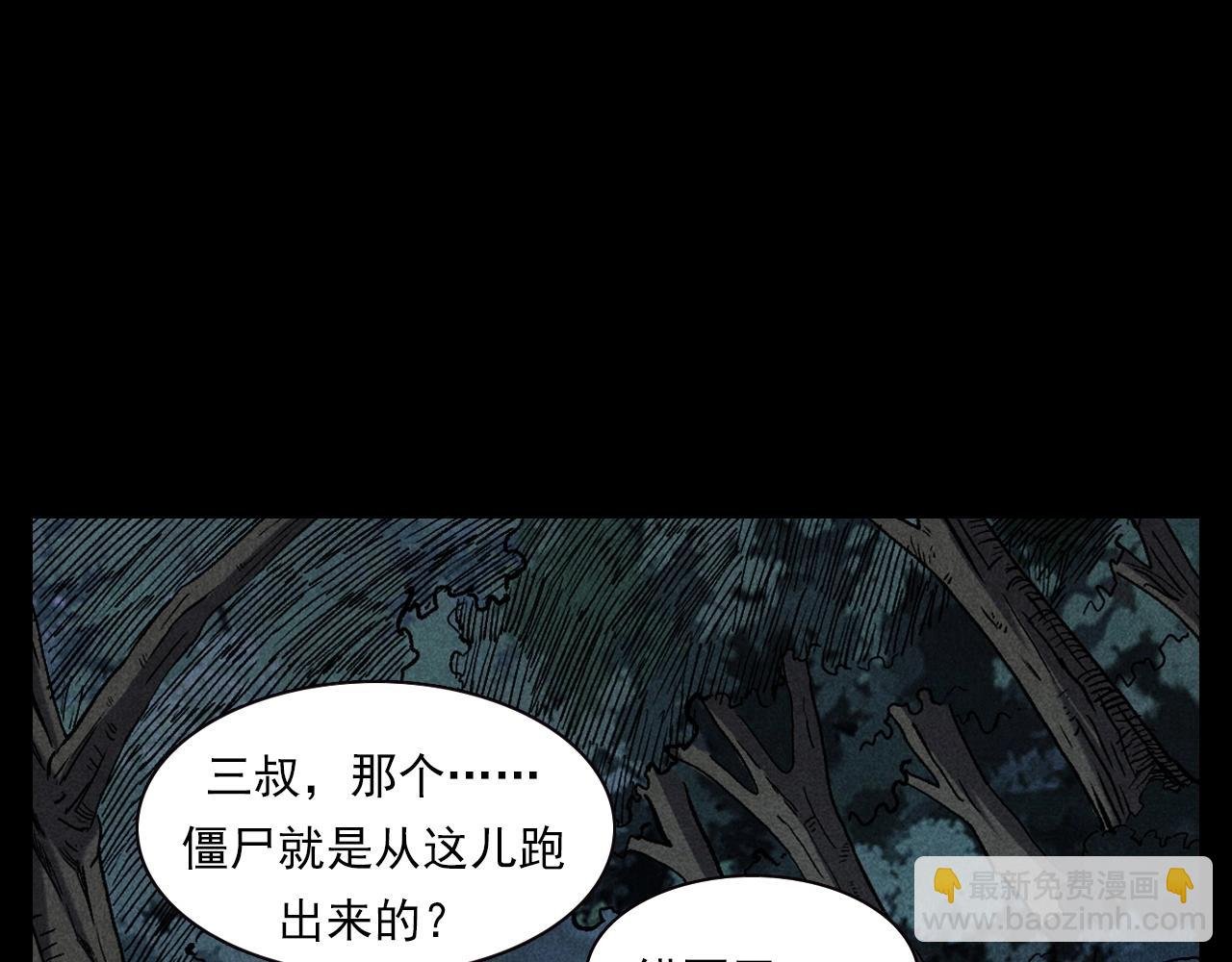 第332话 村里的僵尸事件 下