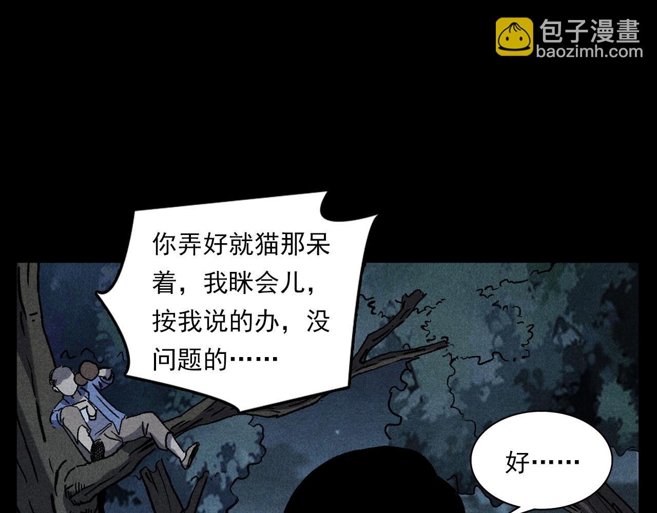 第332话 村里的僵尸事件 下