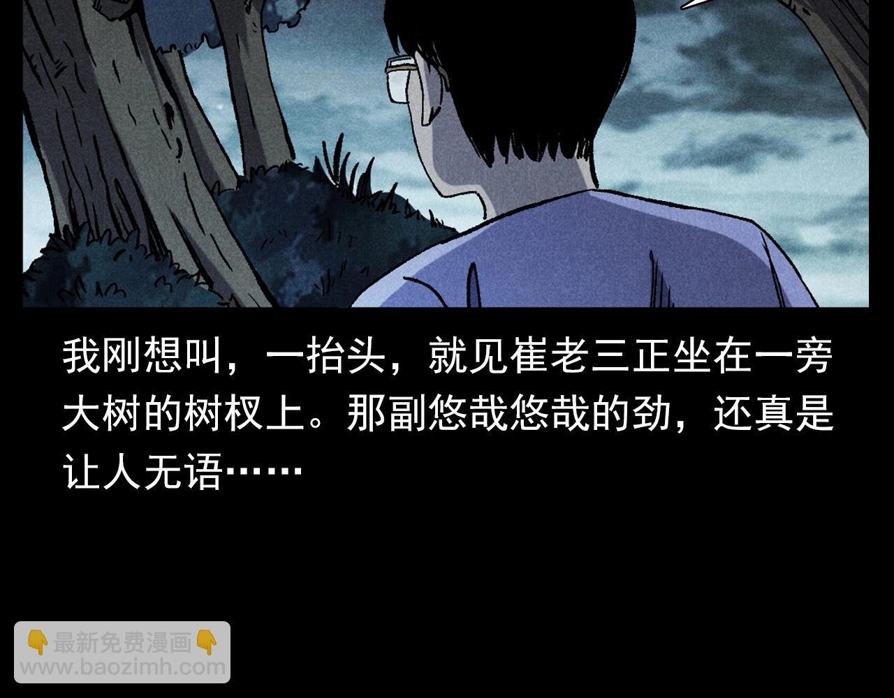 第332话 村里的僵尸事件 下