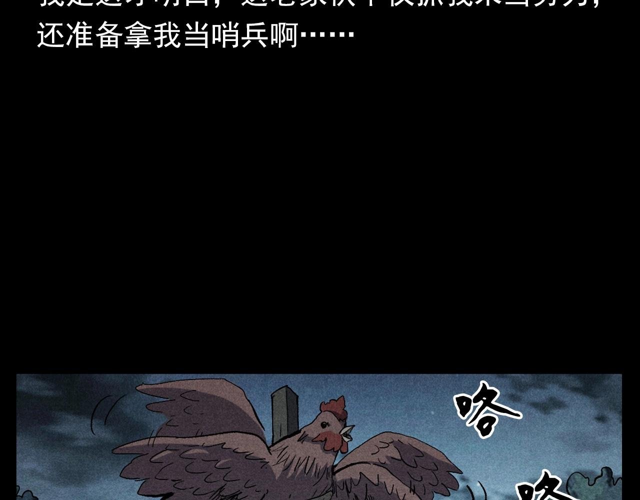 第332话 村里的僵尸事件 下
