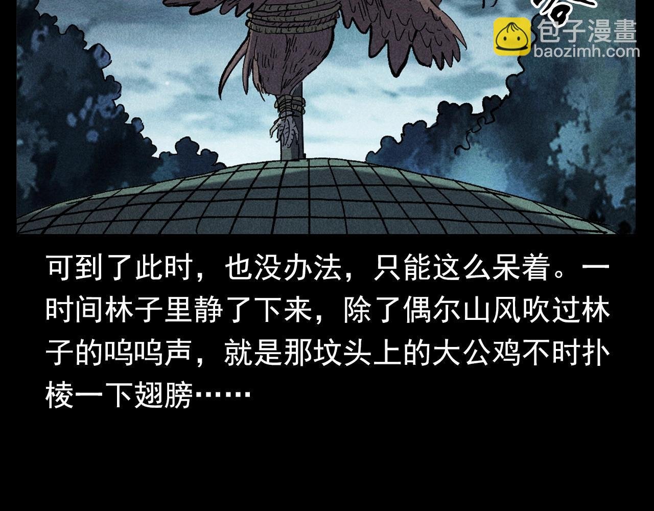 第332话 村里的僵尸事件 下