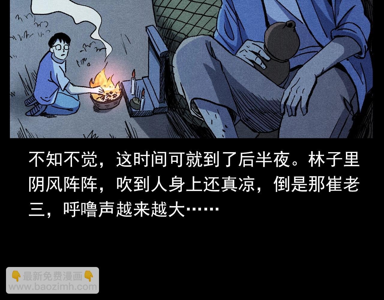 第332话 村里的僵尸事件 下