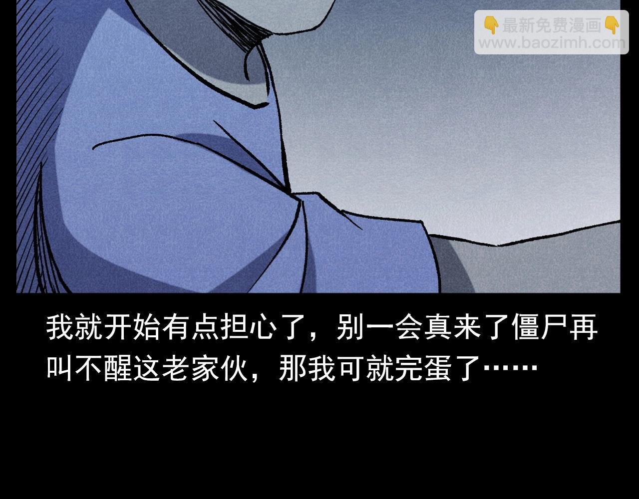 第332话 村里的僵尸事件 下