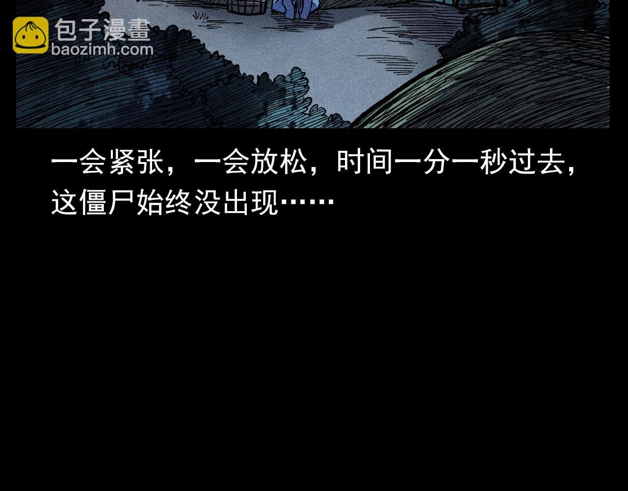 第332话 村里的僵尸事件 下