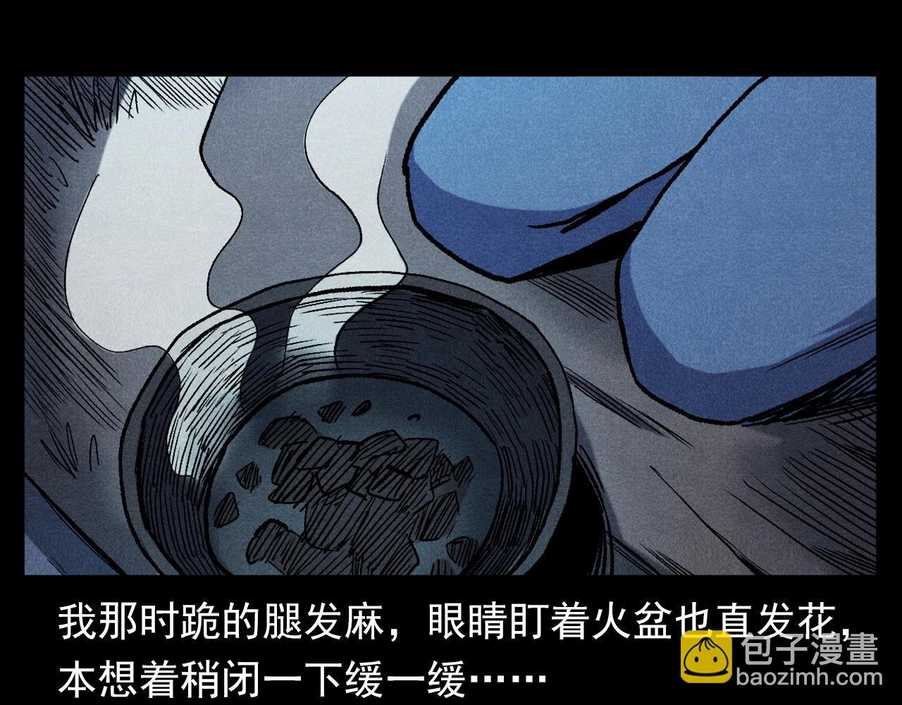 第332话 村里的僵尸事件 下