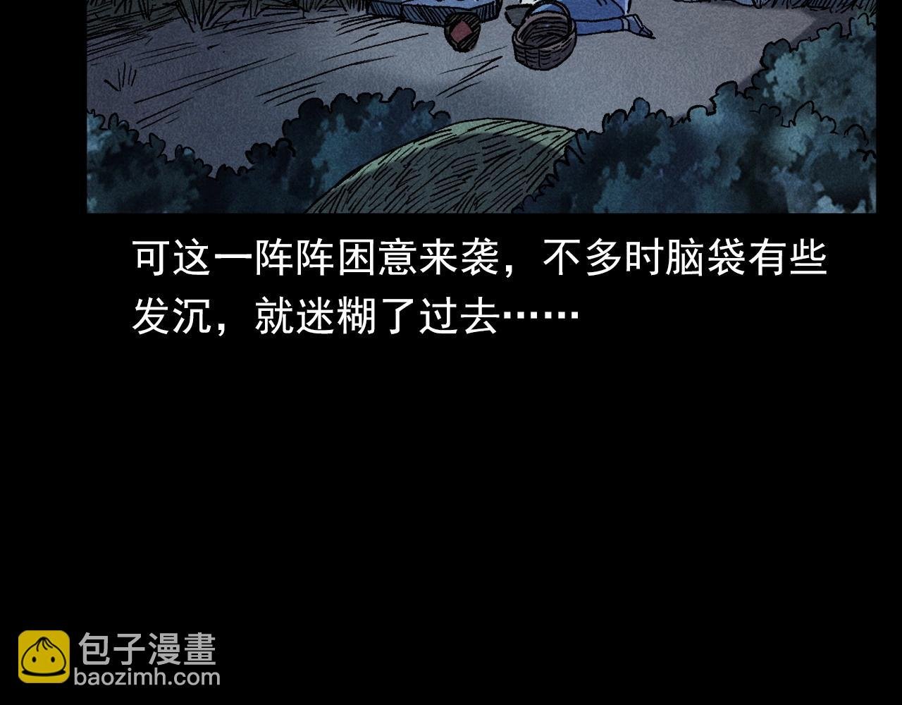 第332话 村里的僵尸事件 下