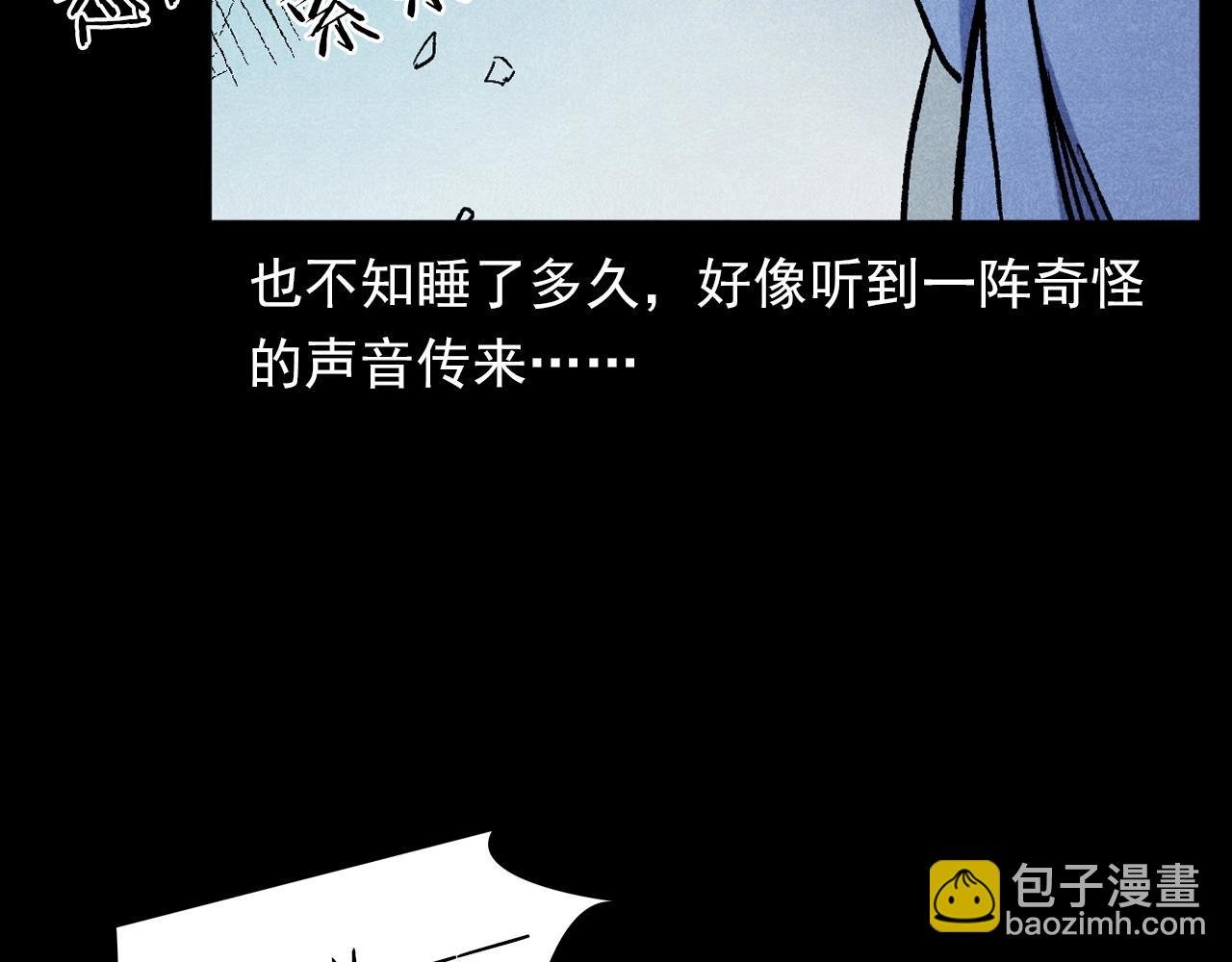 第332话 村里的僵尸事件 下
