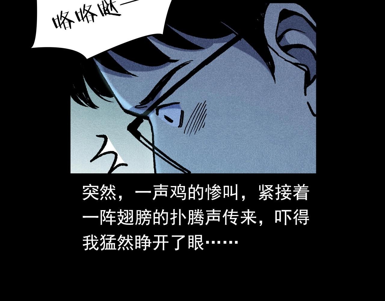 第332话 村里的僵尸事件 下