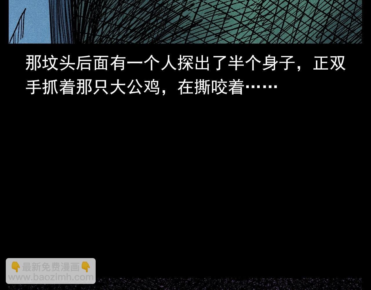 第332话 村里的僵尸事件 下