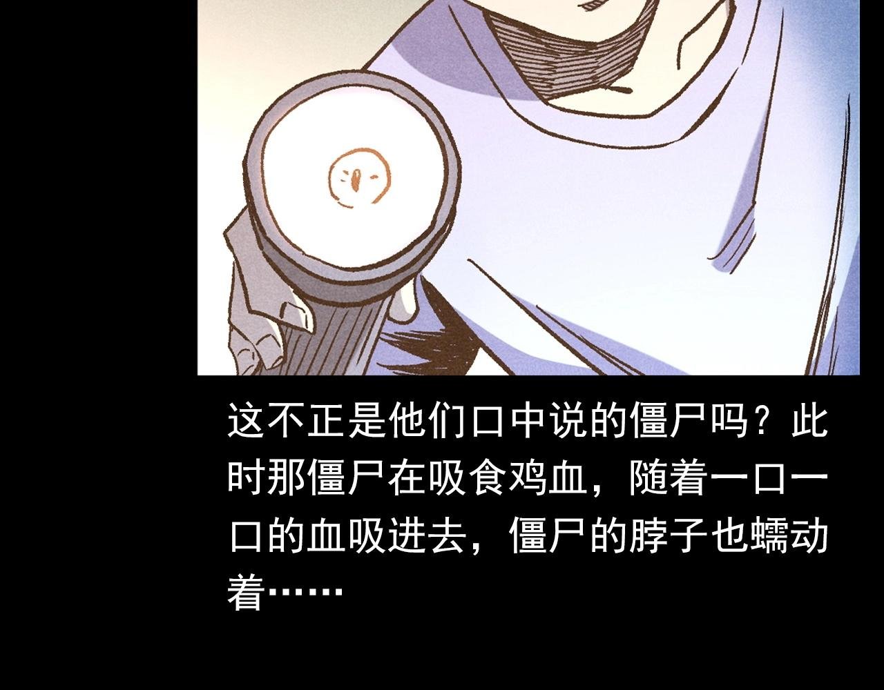第332话 村里的僵尸事件 下