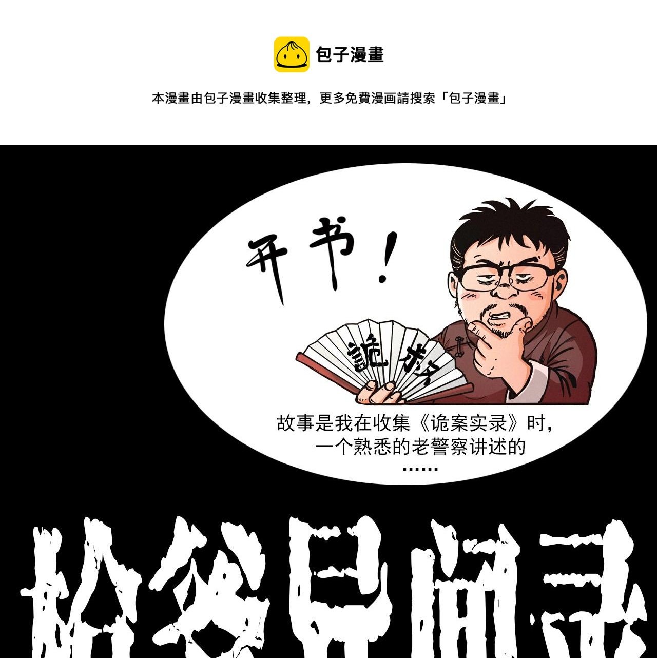 第333话 阴状
