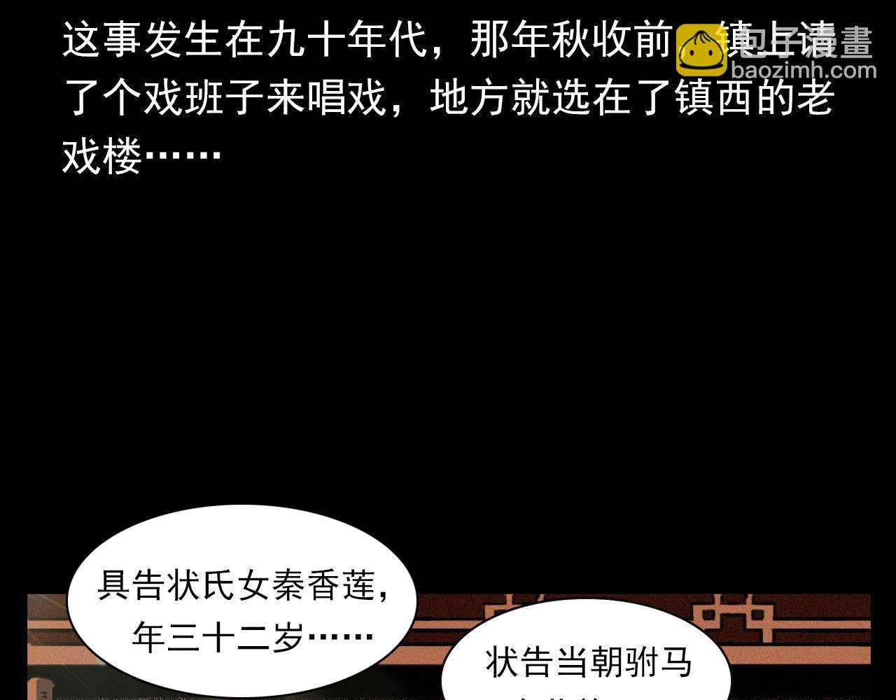 第333话 阴状