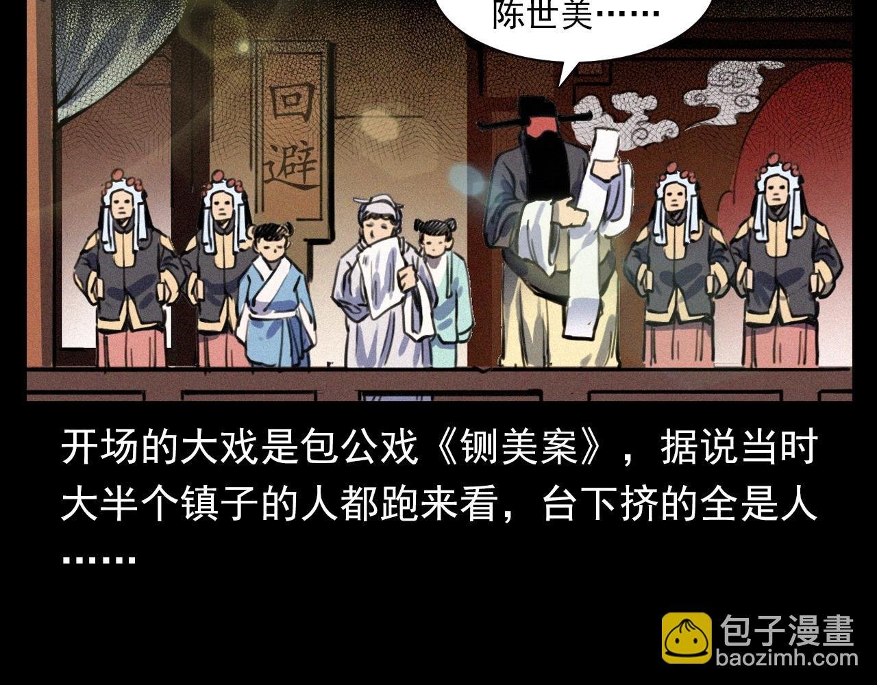 第333话 阴状