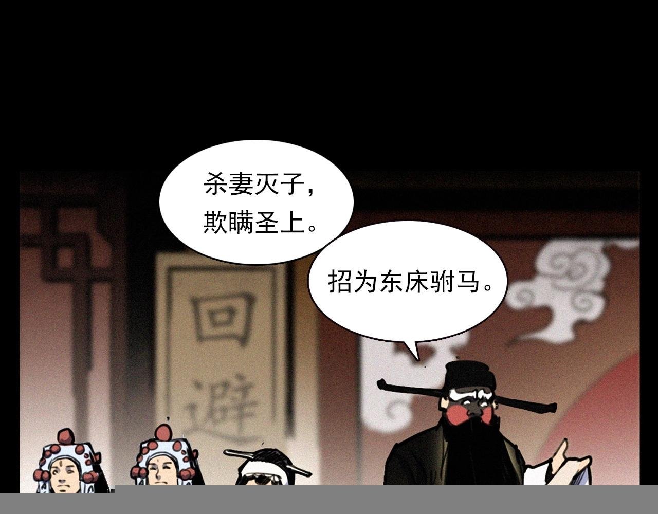 第333话 阴状