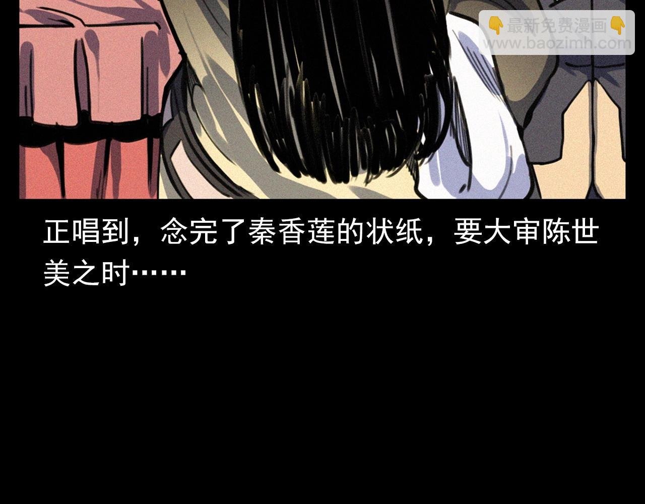 第333话 阴状