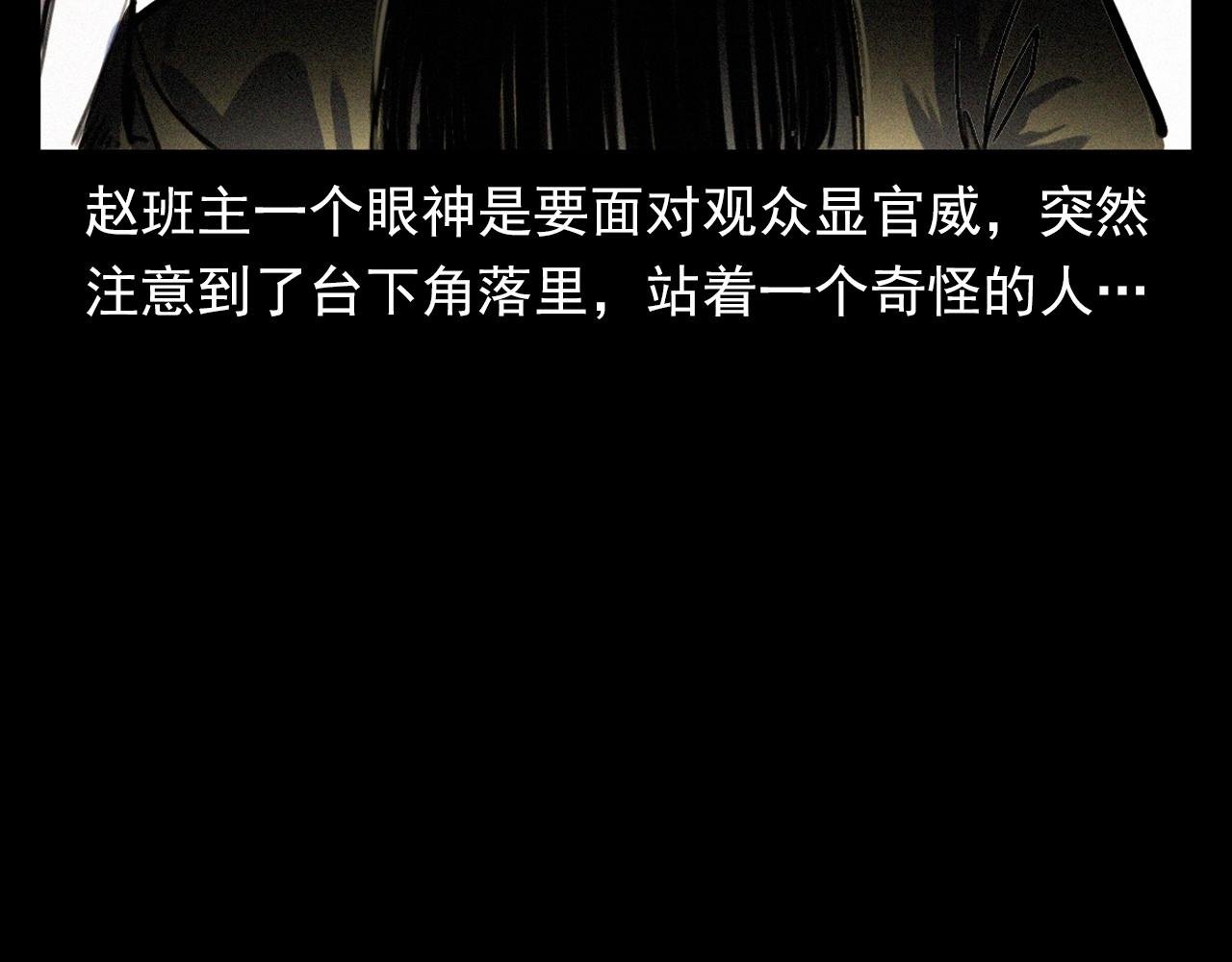 第333话 阴状