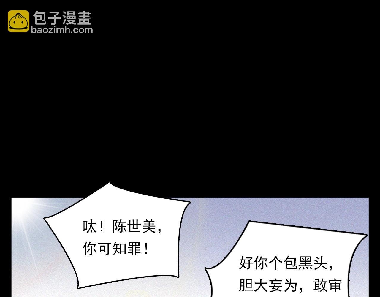 第333话 阴状