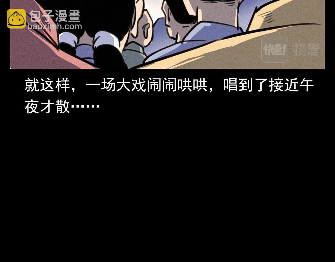 第333话 阴状