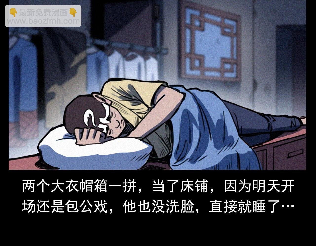 第333话 阴状