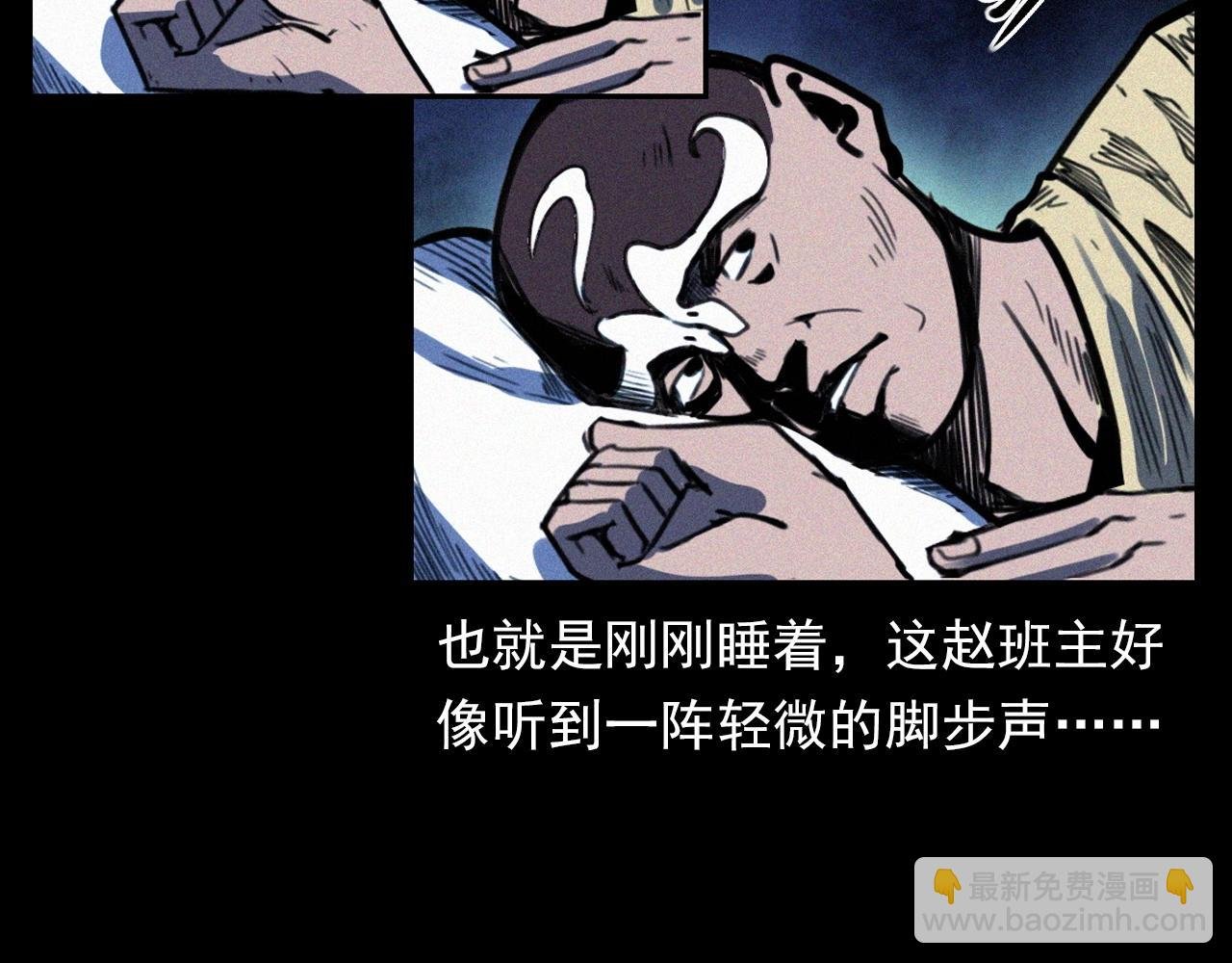 第333话 阴状