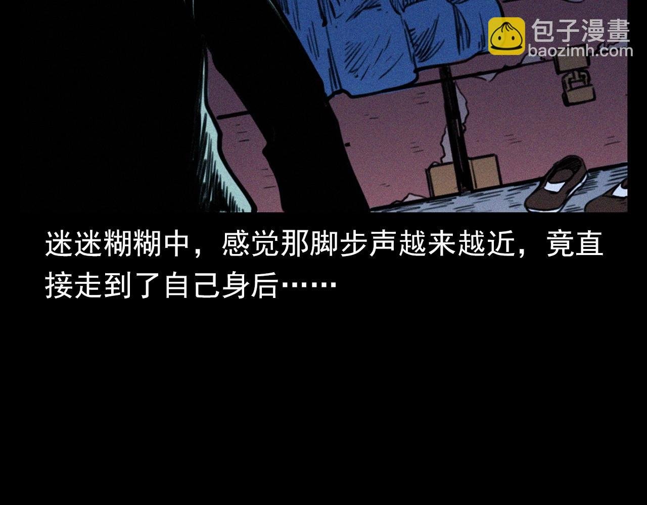 第333话 阴状