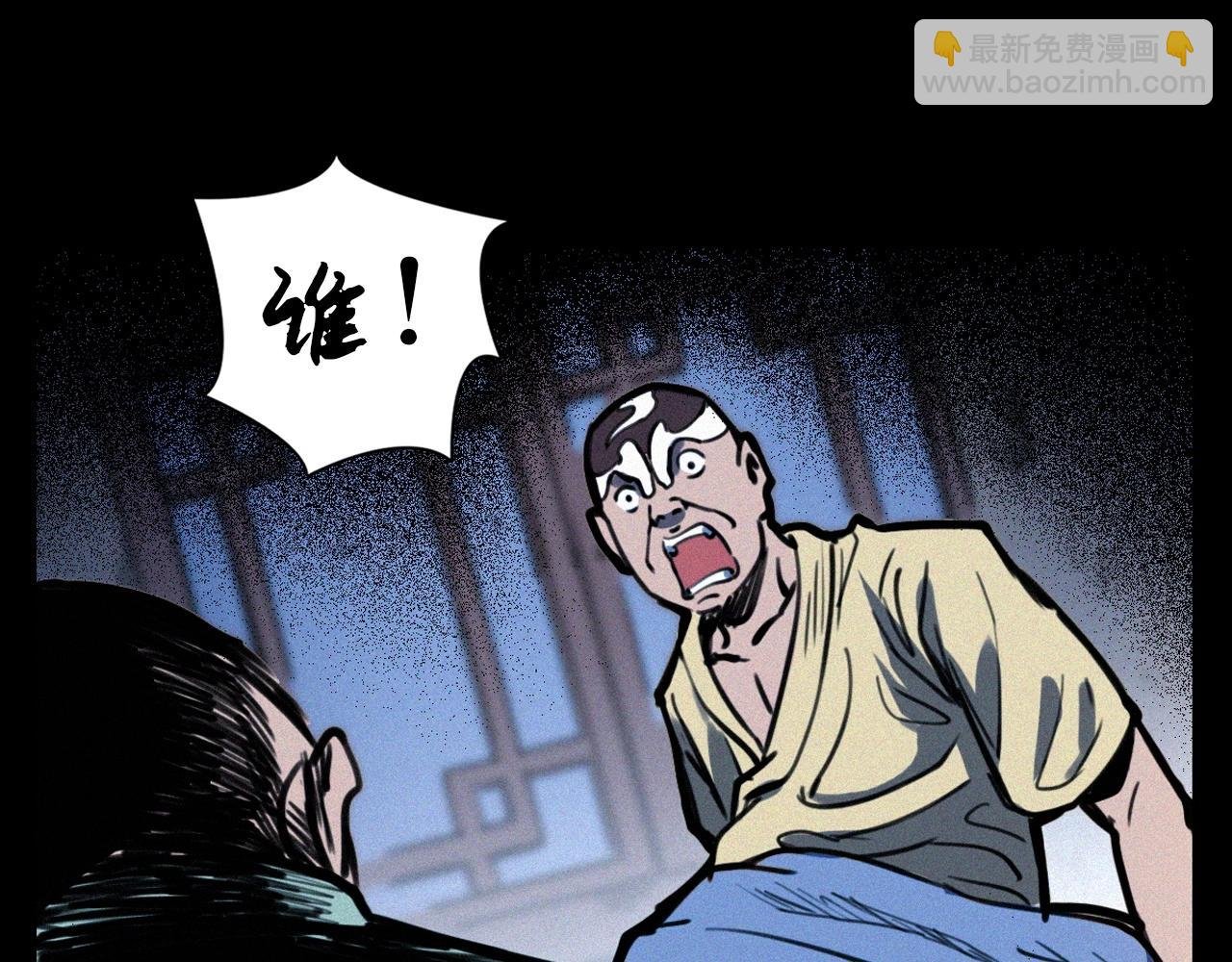 第333话 阴状