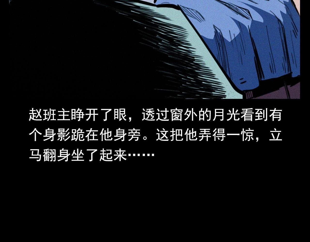 第333话 阴状